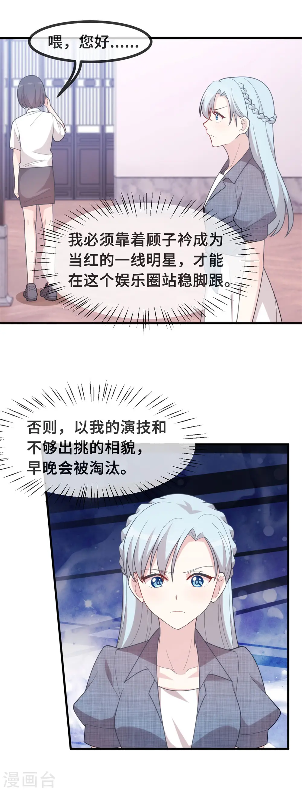 第107话 看够了吗？13