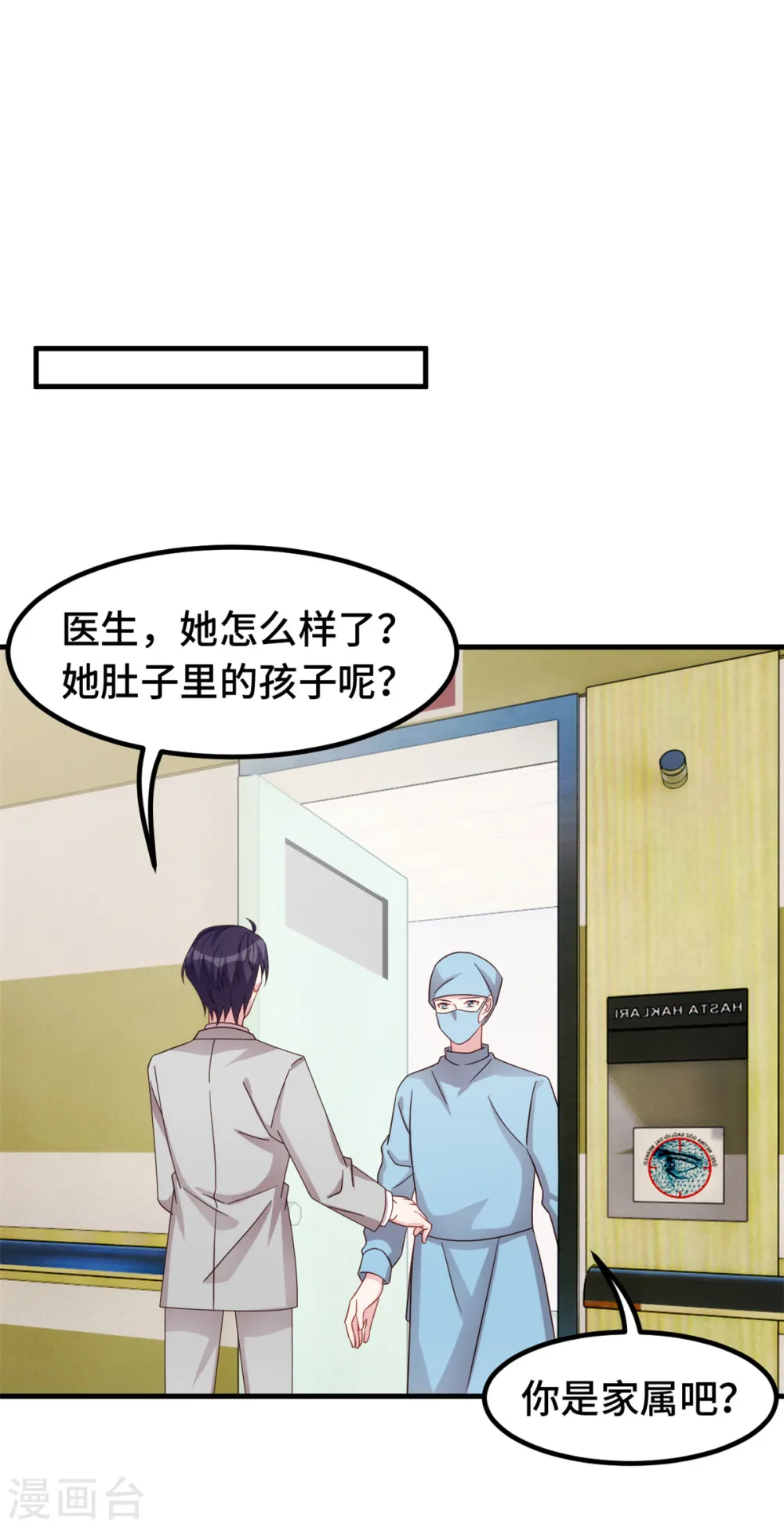 第312话 尽力了9