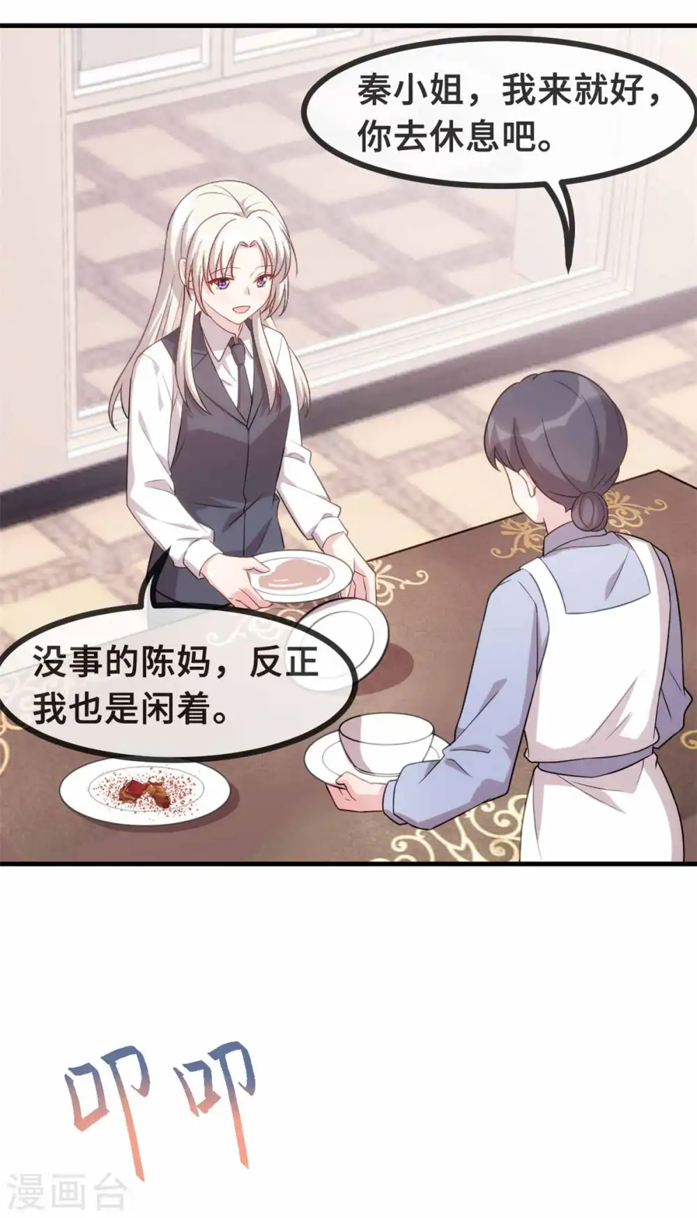 第114话 醉酒15