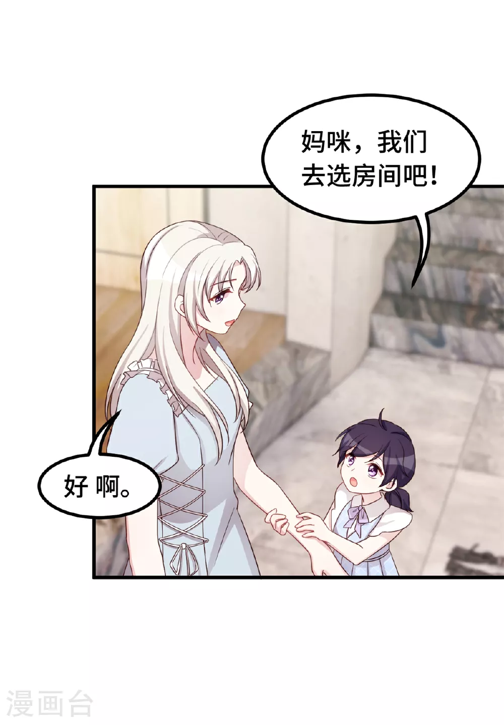 第392话 集体冷落15
