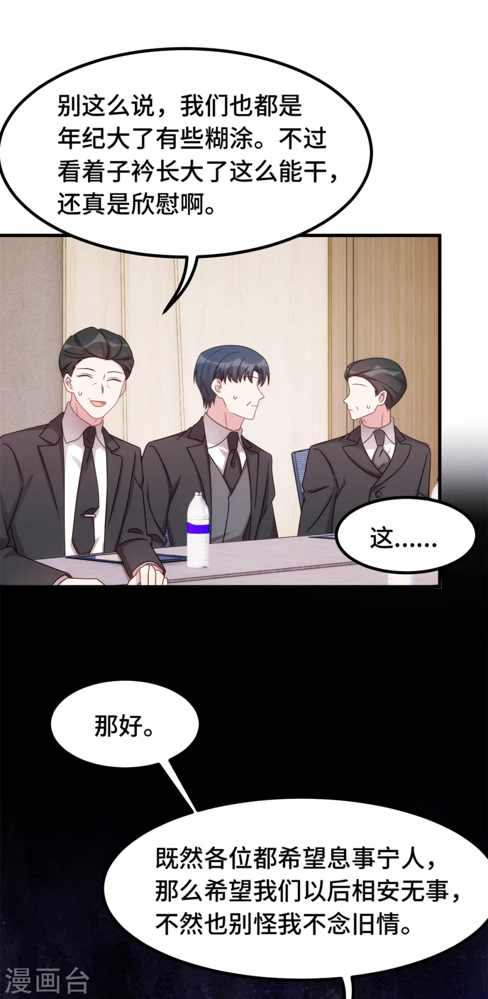第285话 时代变了10