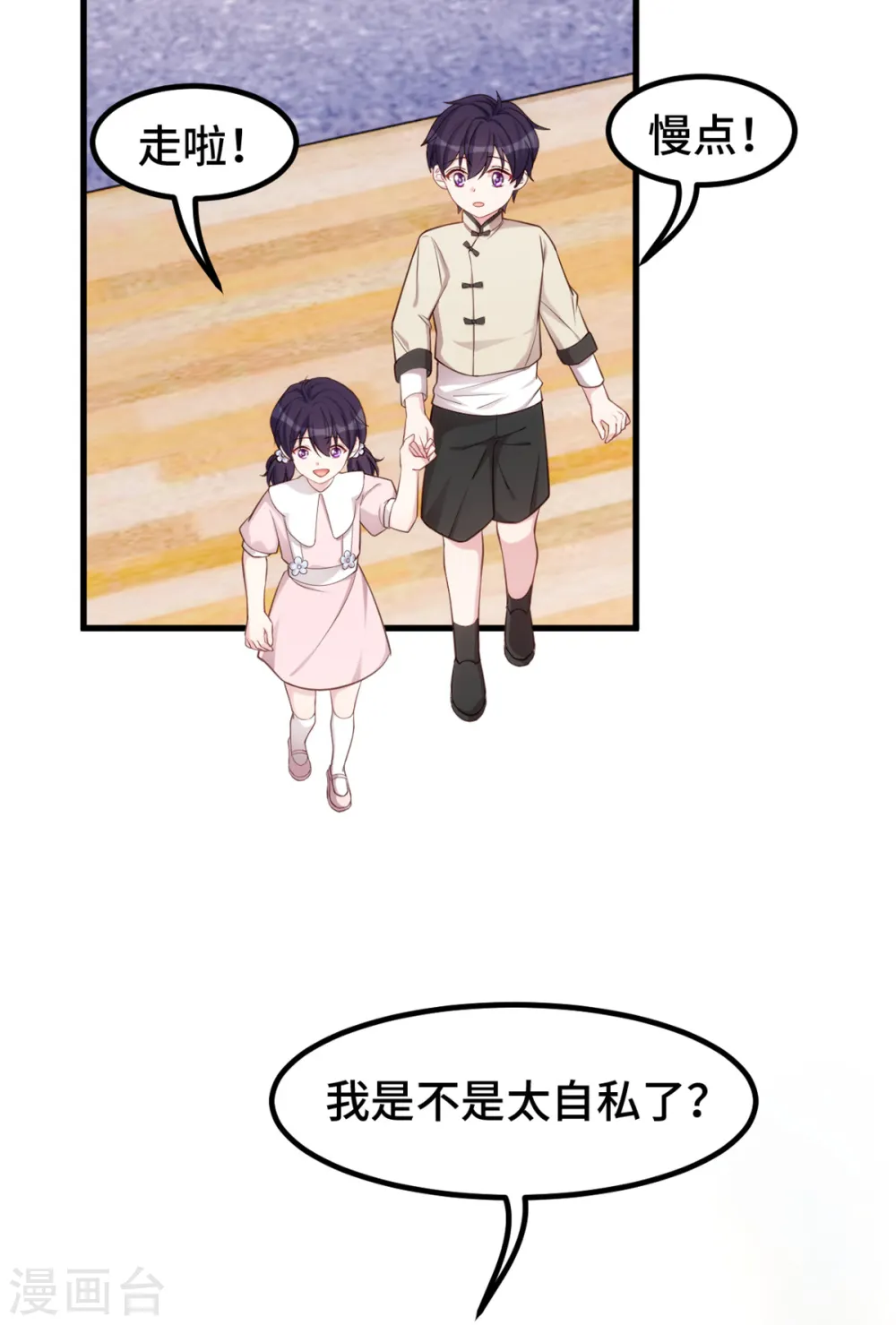 第381话 兄妹相见20