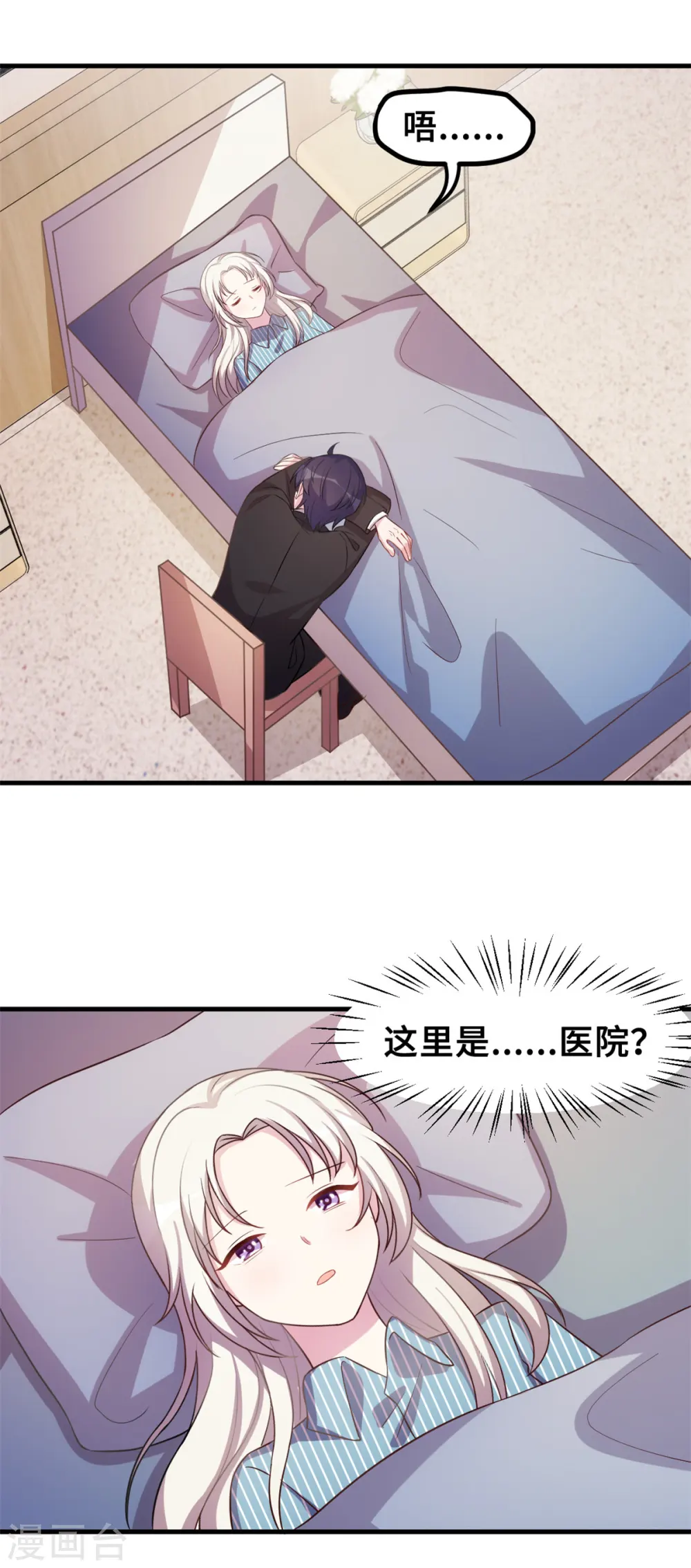 第174话 给小白改姓3