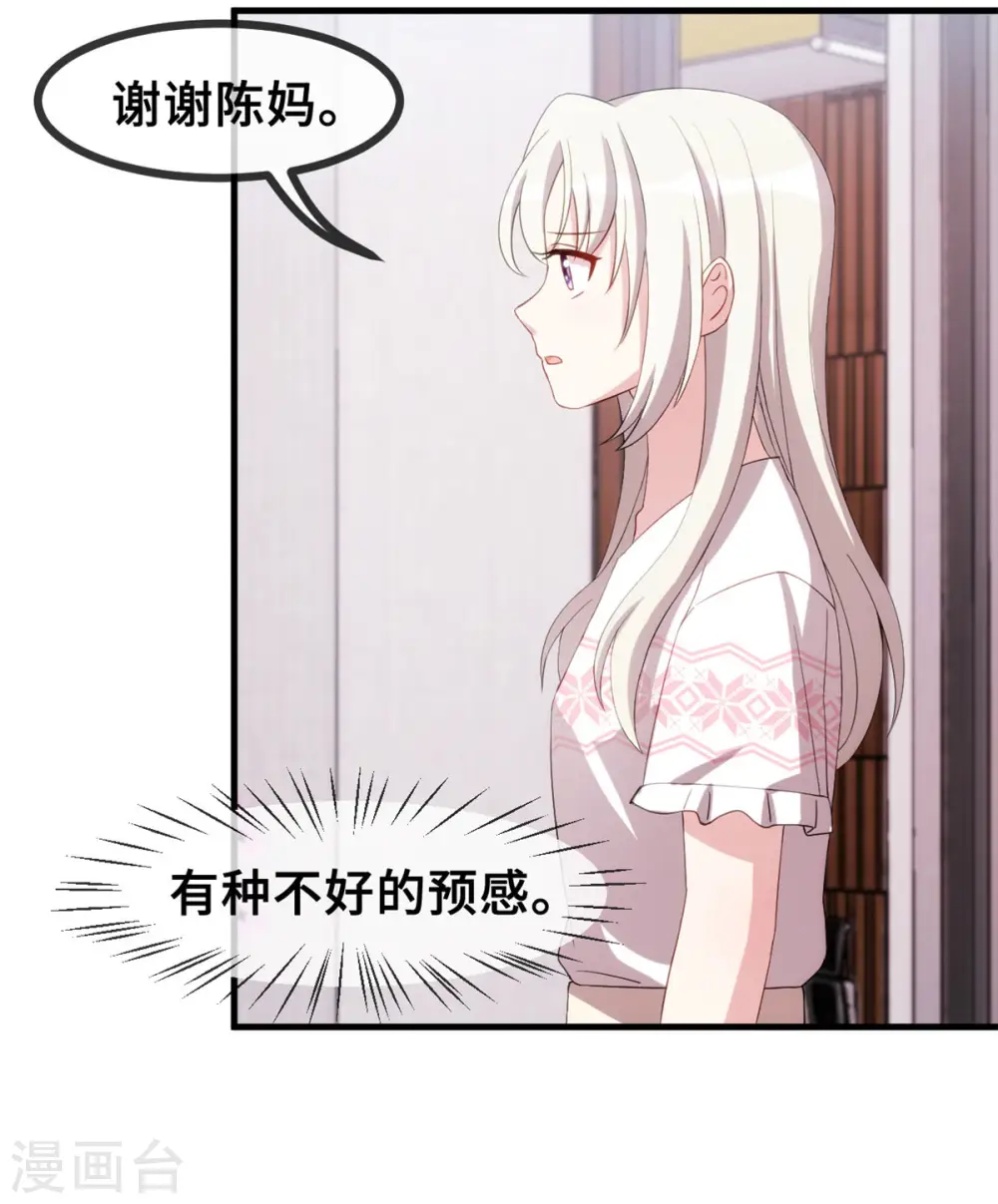 第75话 顾家的恩赐么9