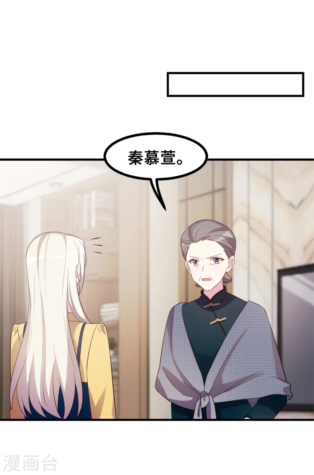 第165话 奶奶着急了3