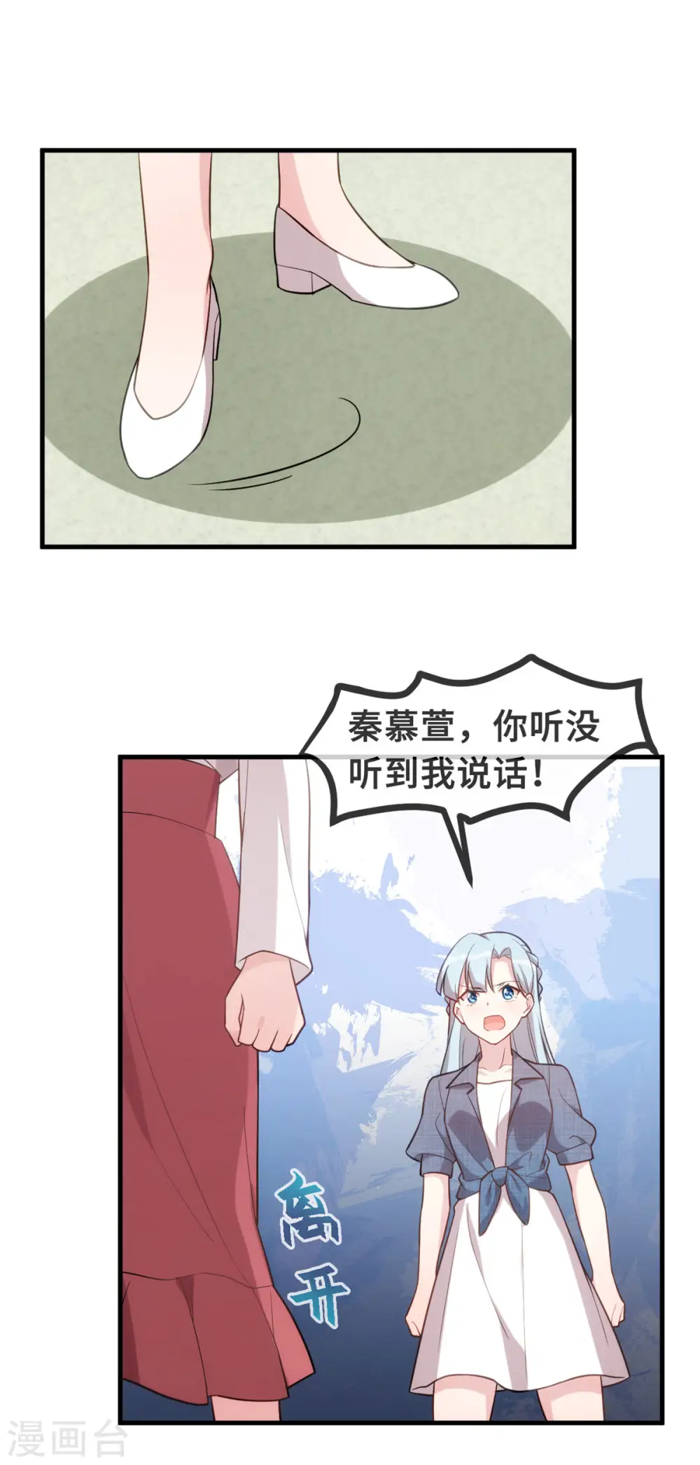 第96话 奶奶气晕17