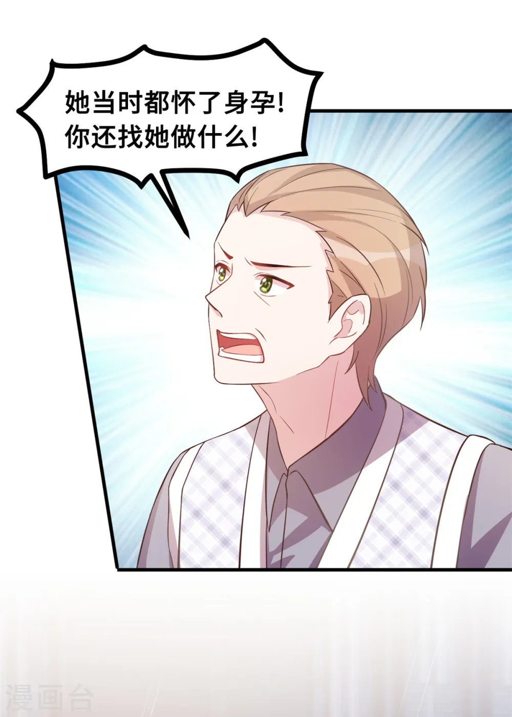 第161话 儿女情长6
