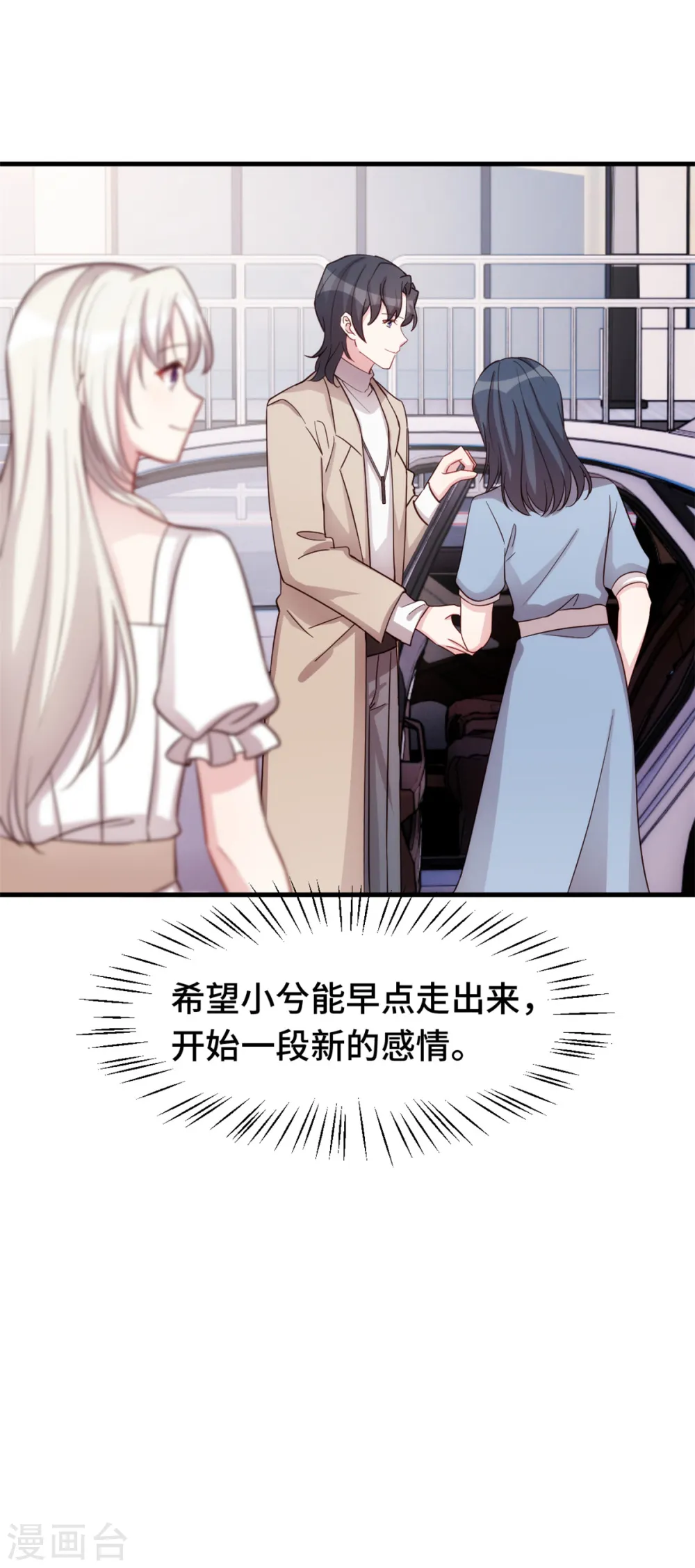 第343话 突然害羞16