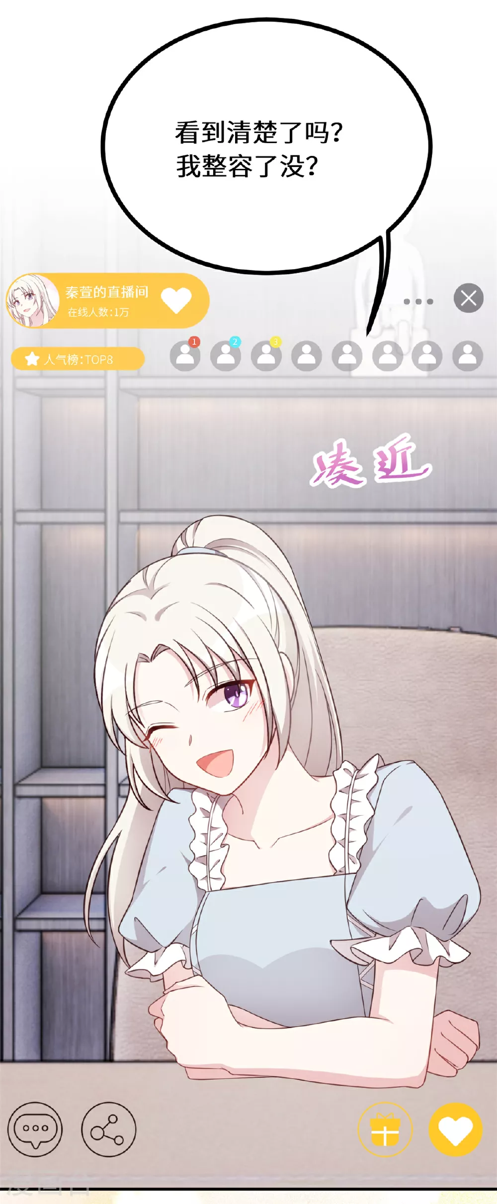 第414话 得知真相3