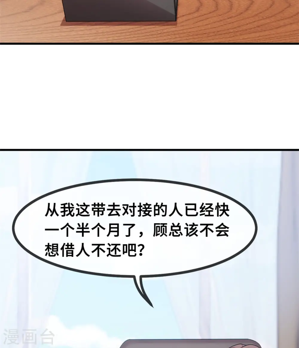 第53话 以后一起睡27