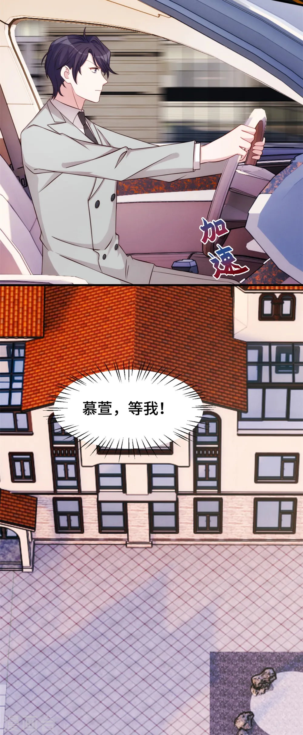 第301话 总裁被玩弄3