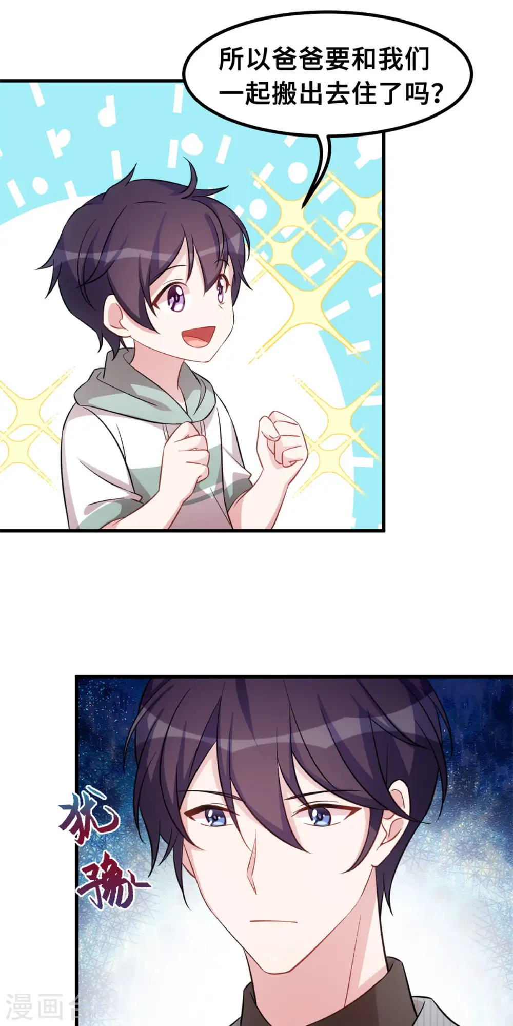 第216话 把妈咪带走8