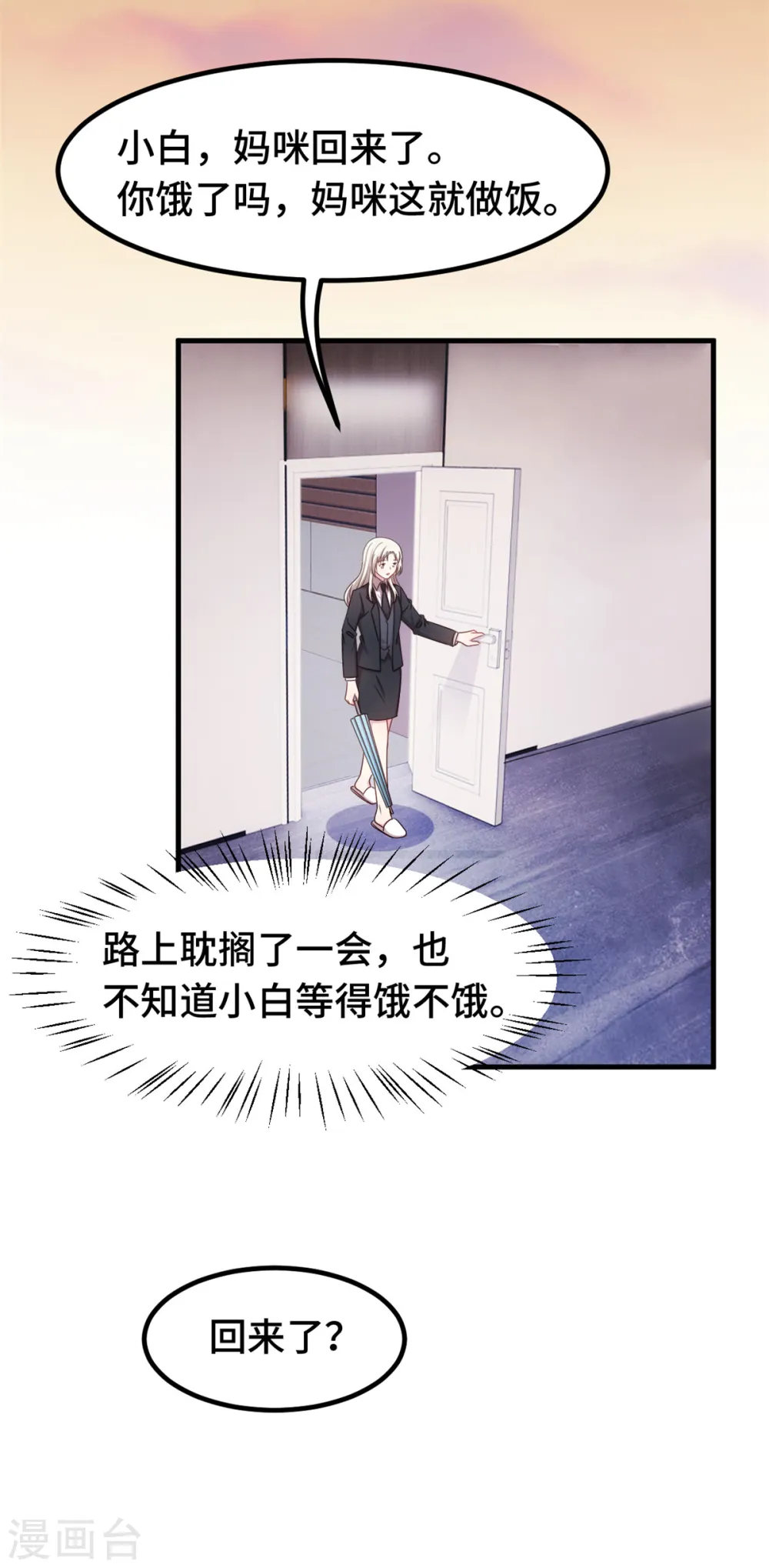 第266话 陪你出国4