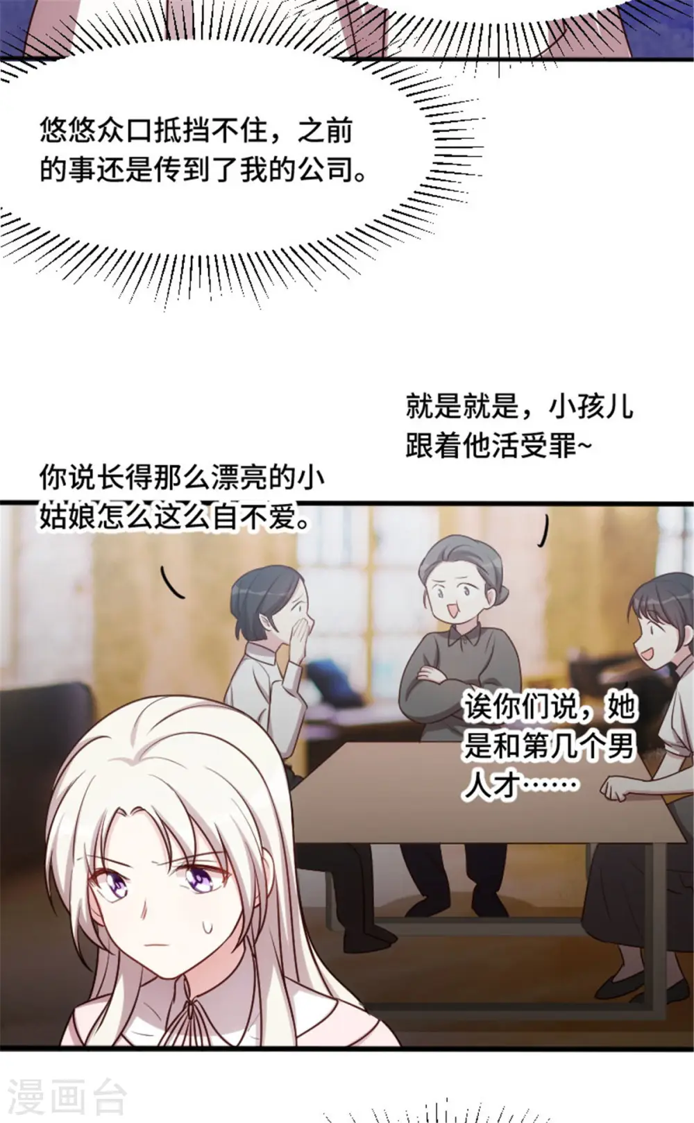 第8话 小白的幸福7