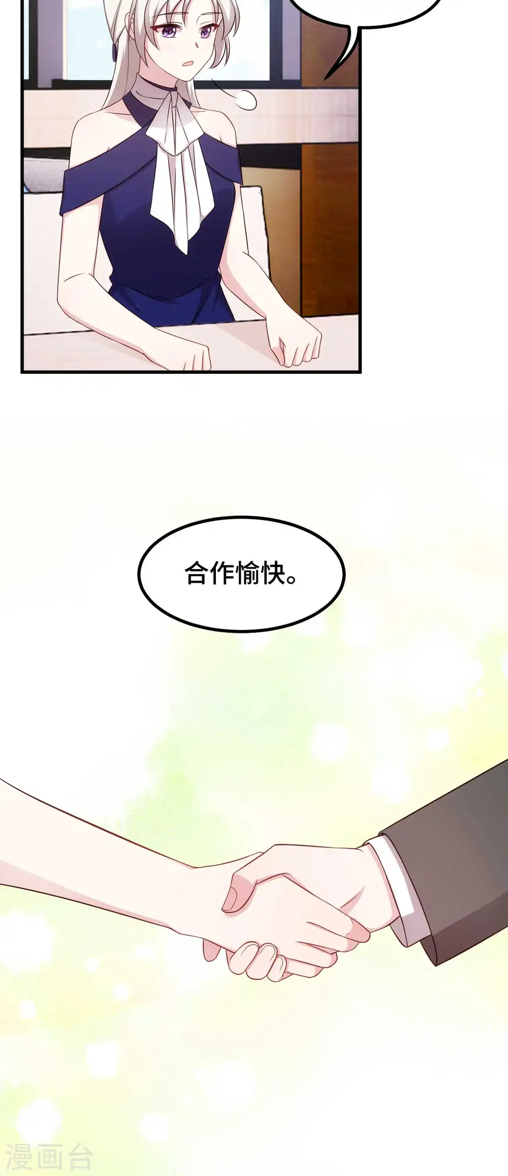 第270话 小白要上杂志14