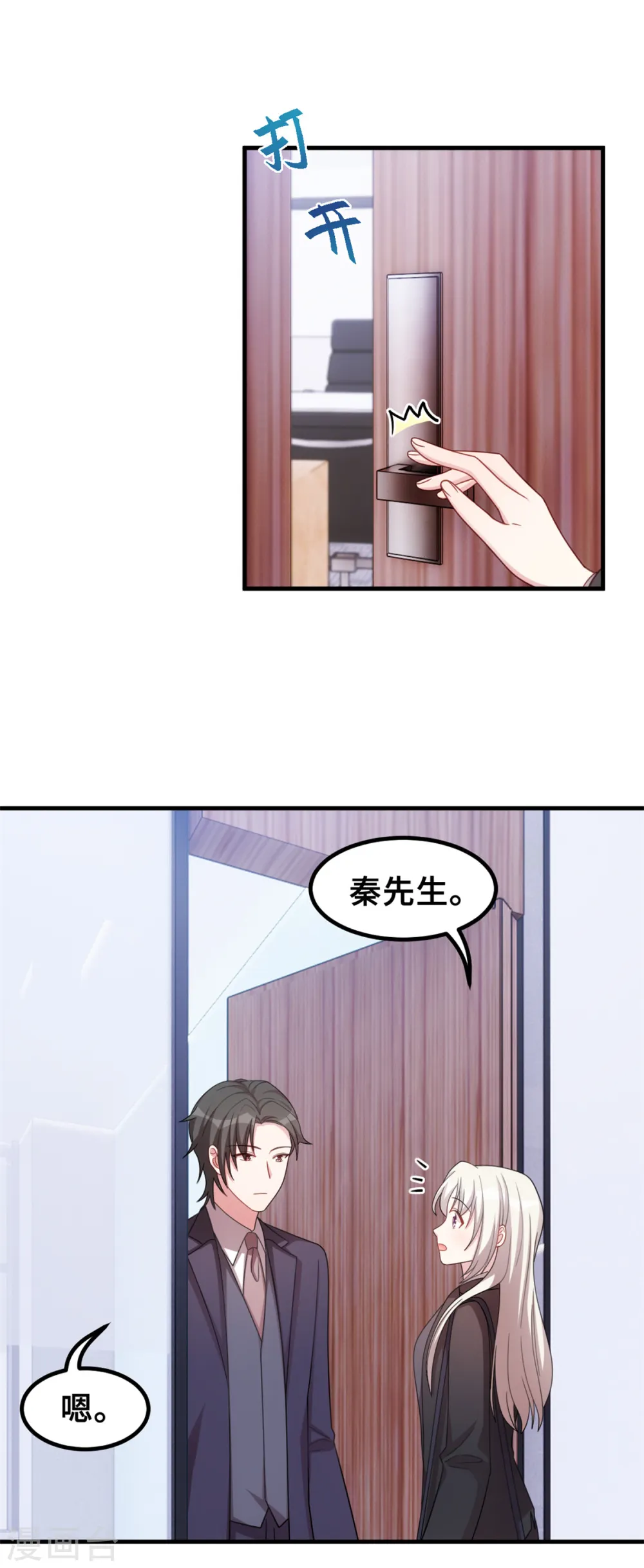 第204话 最大的好消息12