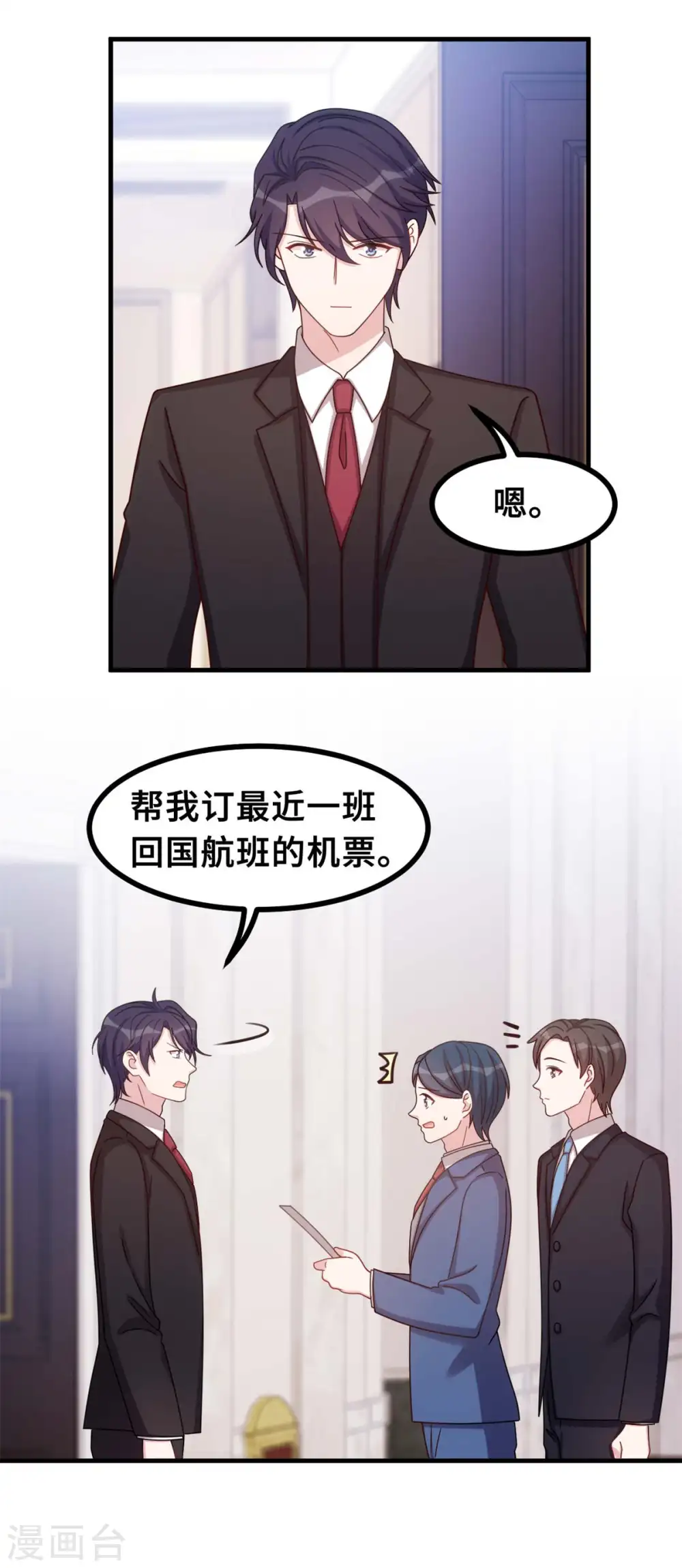 第159话 趁我不在献殷勤？22