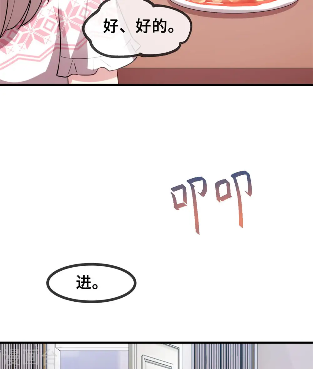 第74话 铁树开花了19