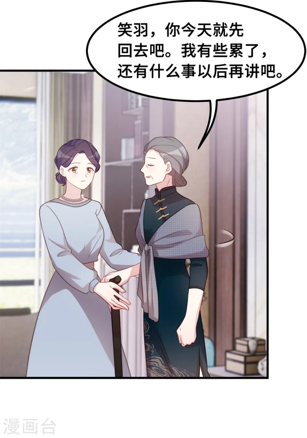第191话 这件事都怪我17