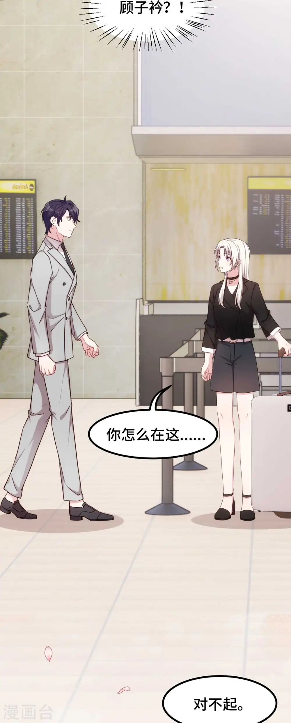 第271话 你能留在我身边吗？10