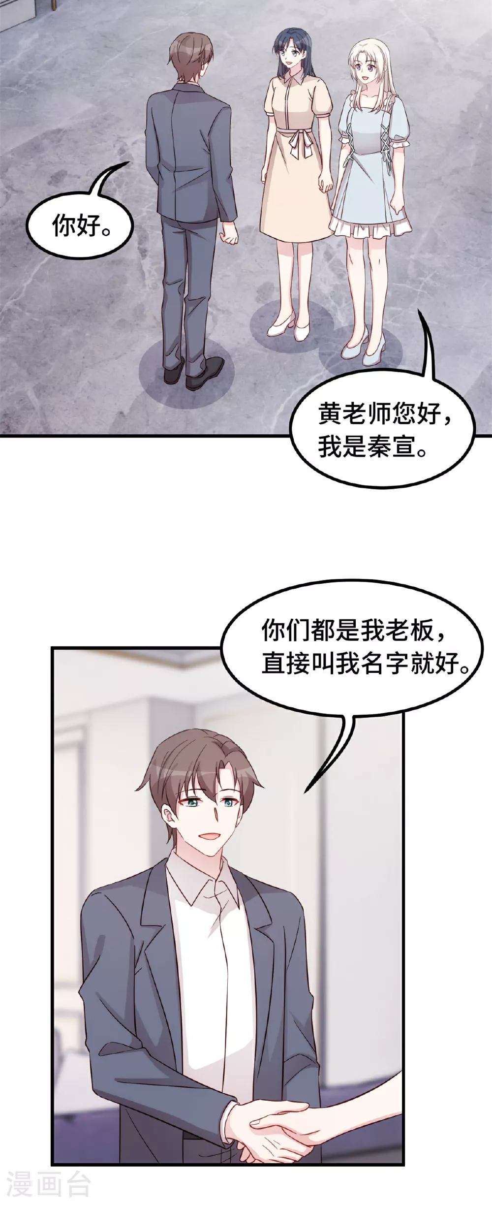 第410话 面试经纪人9
