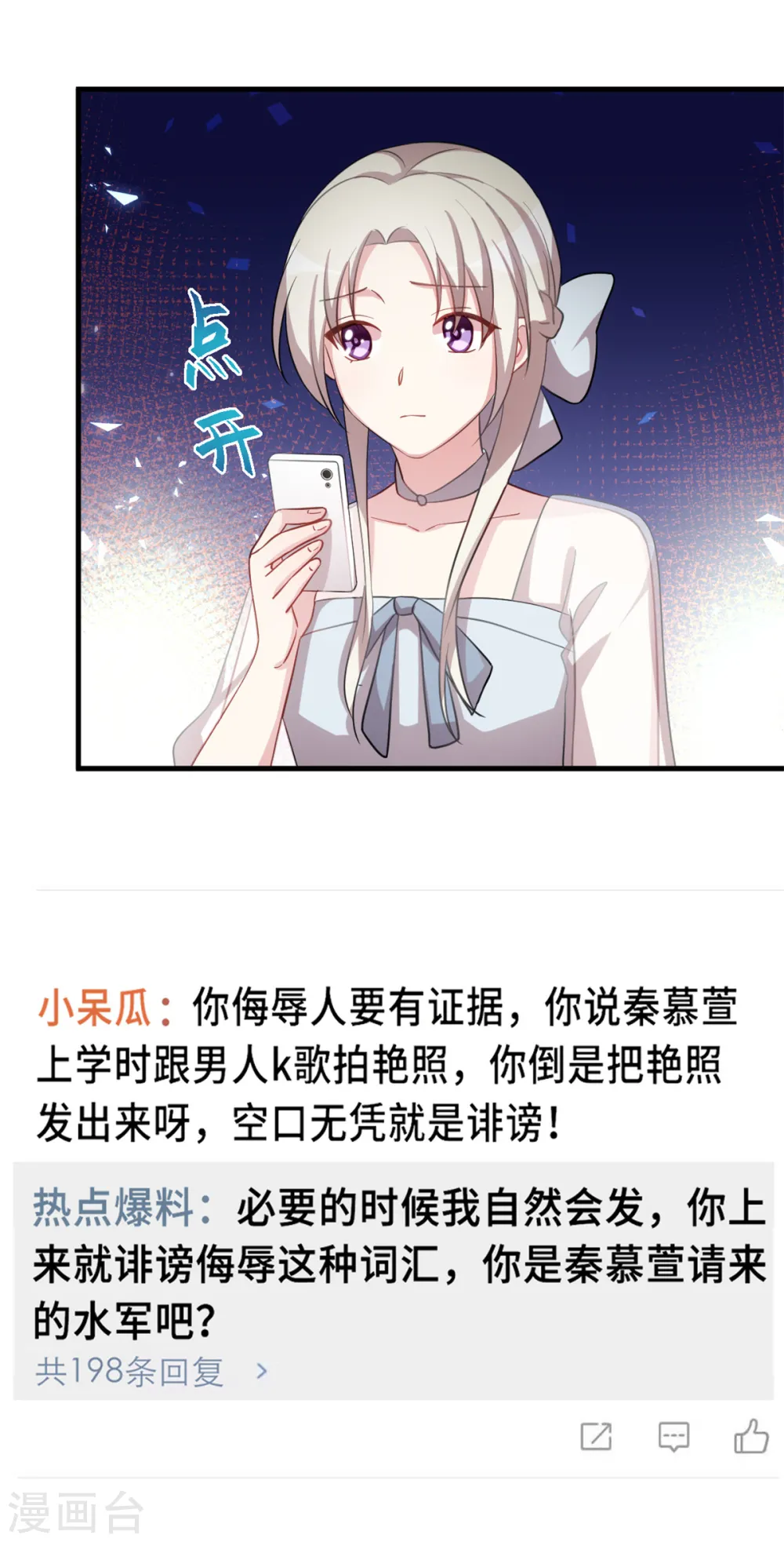第207话 妈咪心情不好6