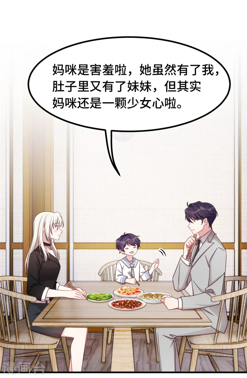 第289话 我是认真的2