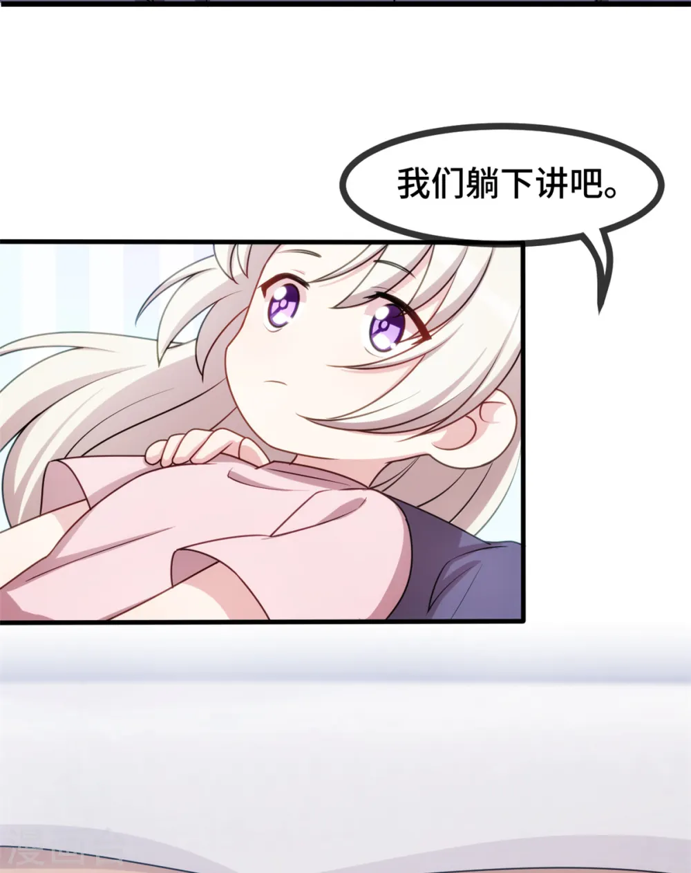 第33话 同床共枕18