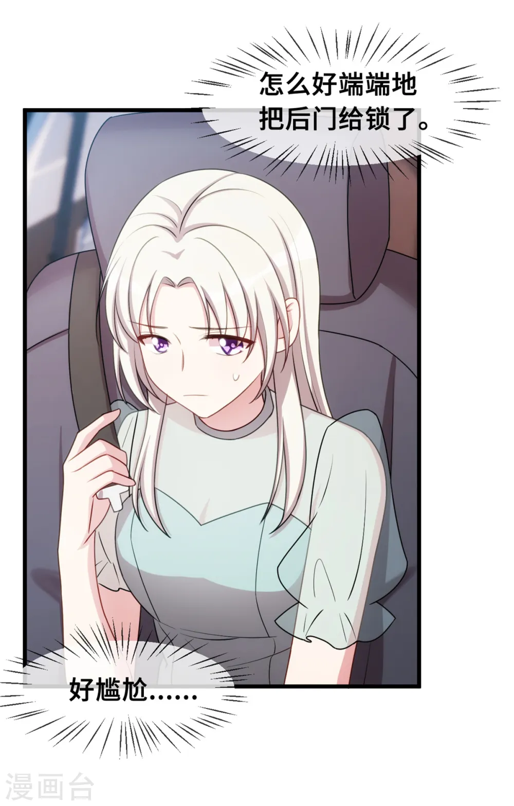 第35话 真香定律13