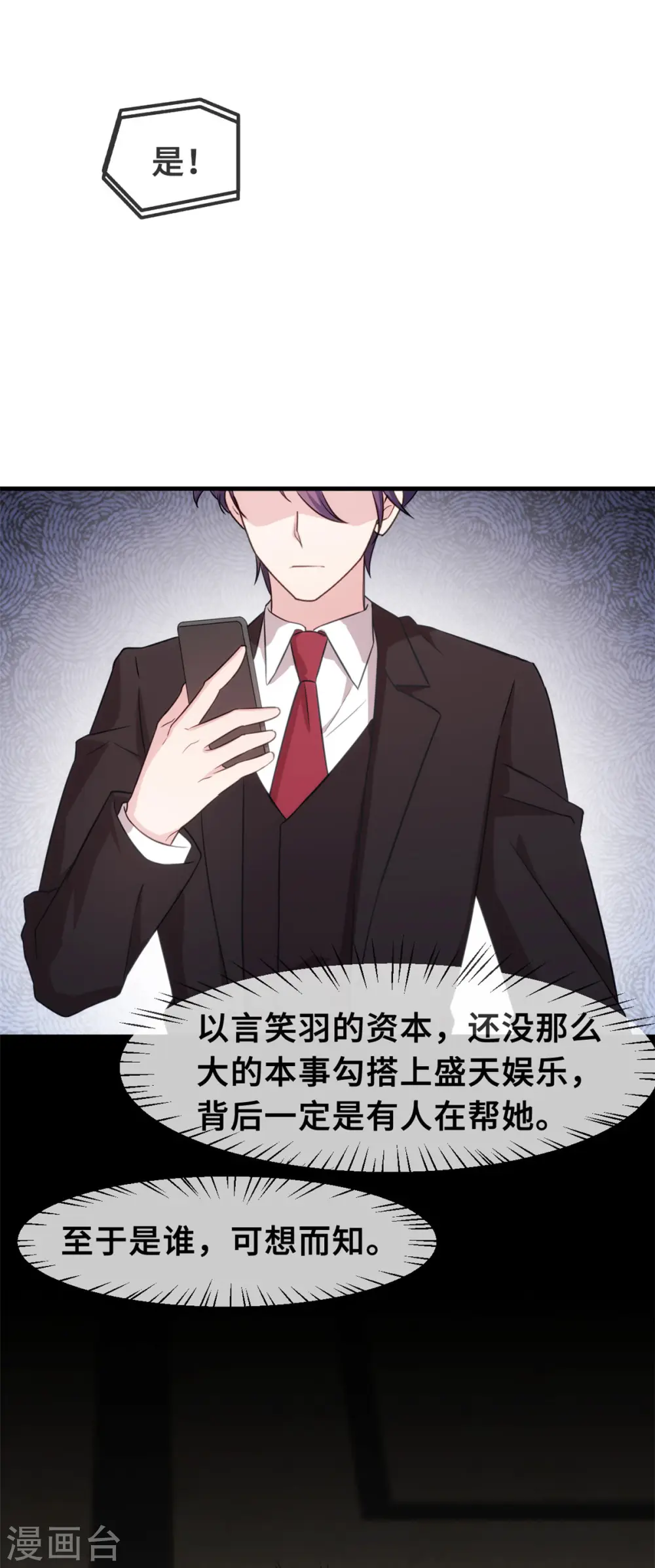 第111话 顾总的温柔13