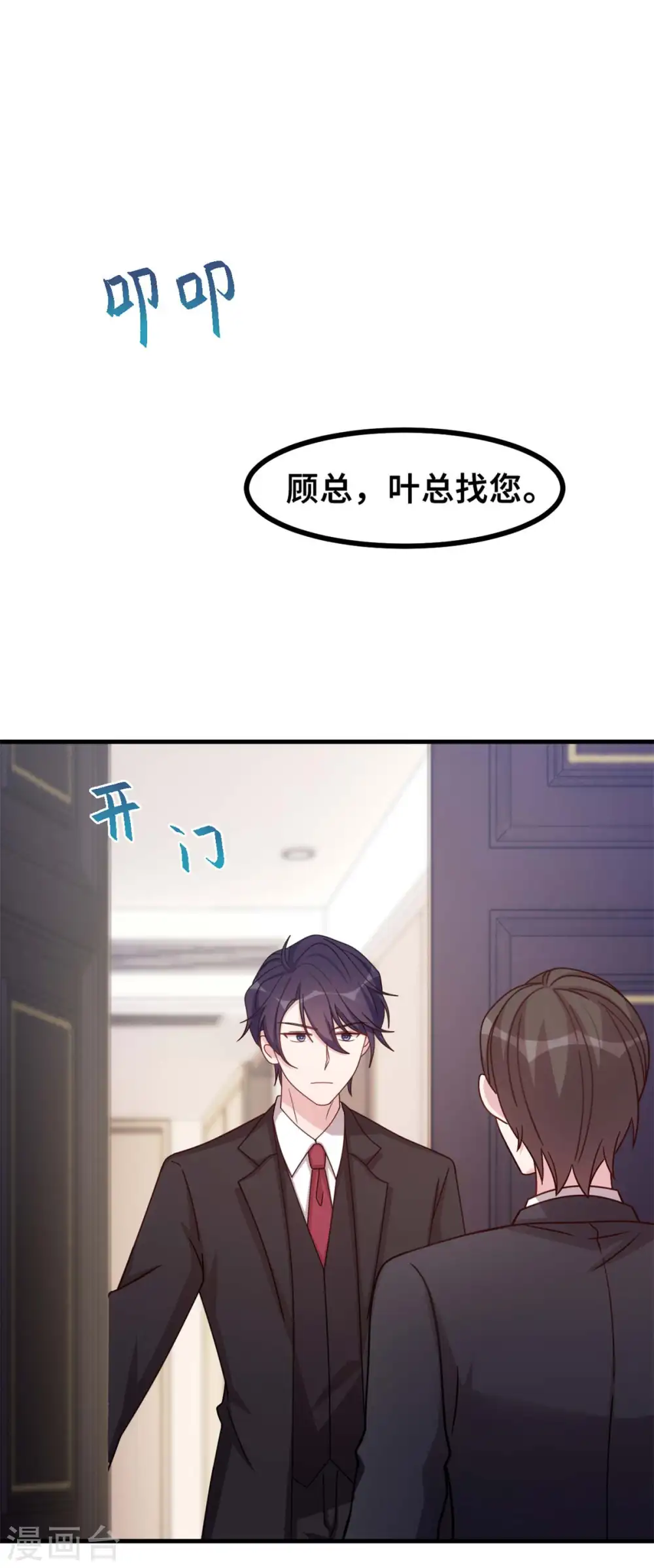 第159话 趁我不在献殷勤？20