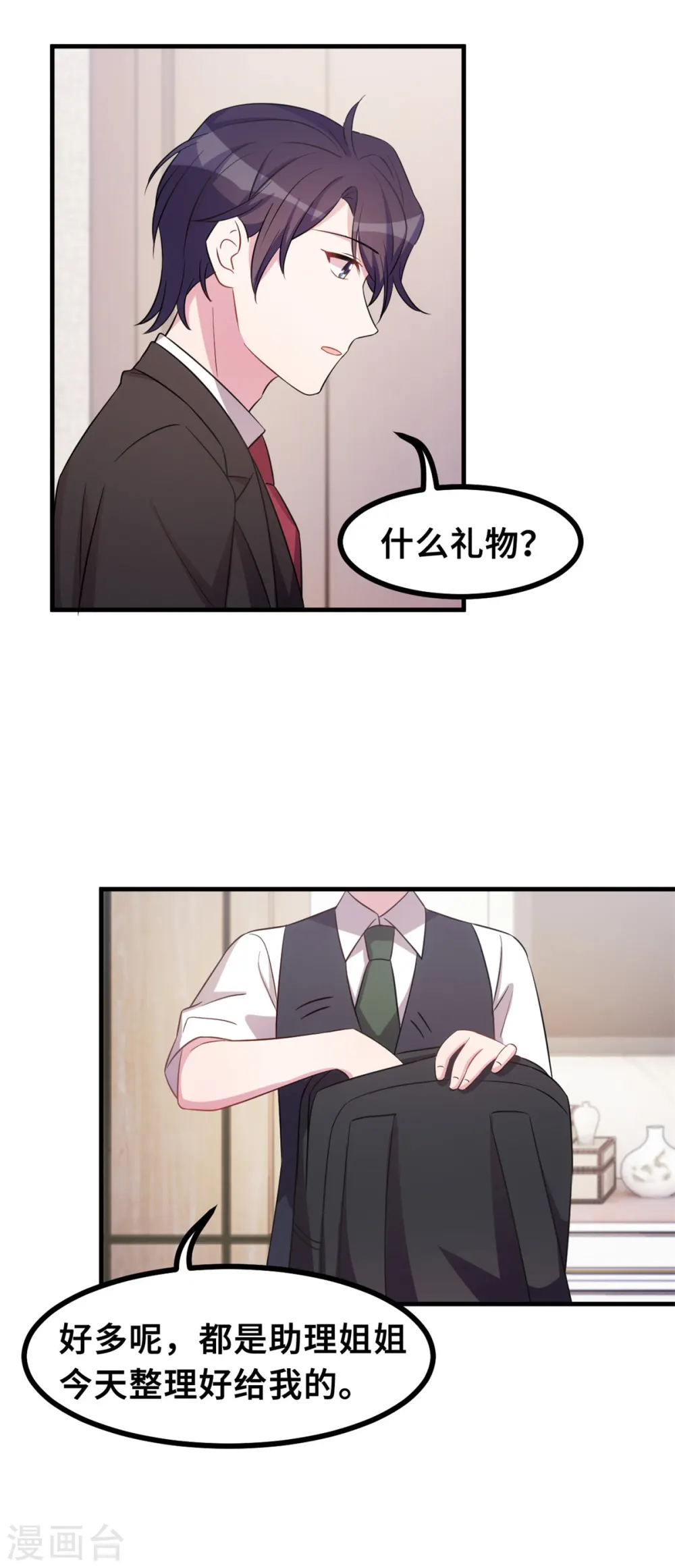 第168话 给妈咪的礼物11