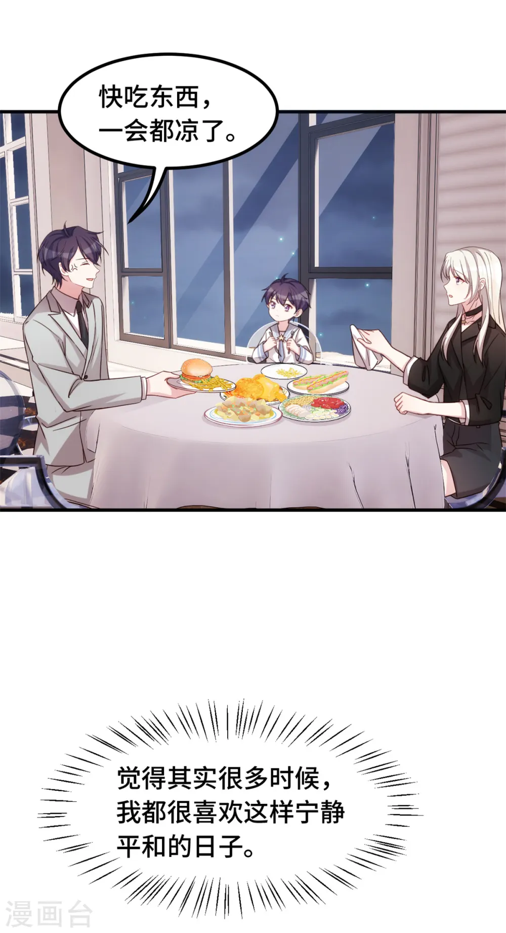 第277话 再给压力4