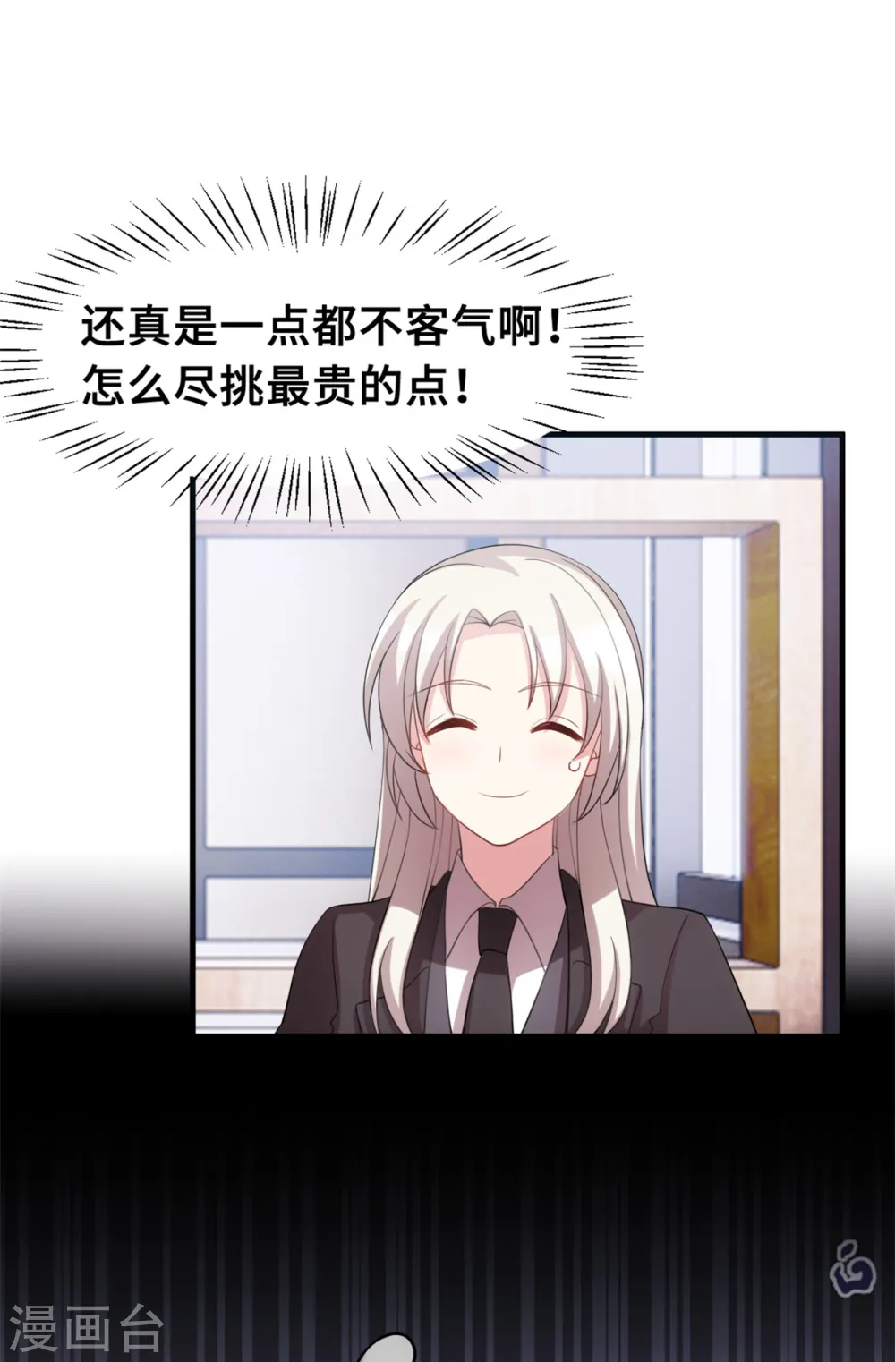 第205话 不详的预感19