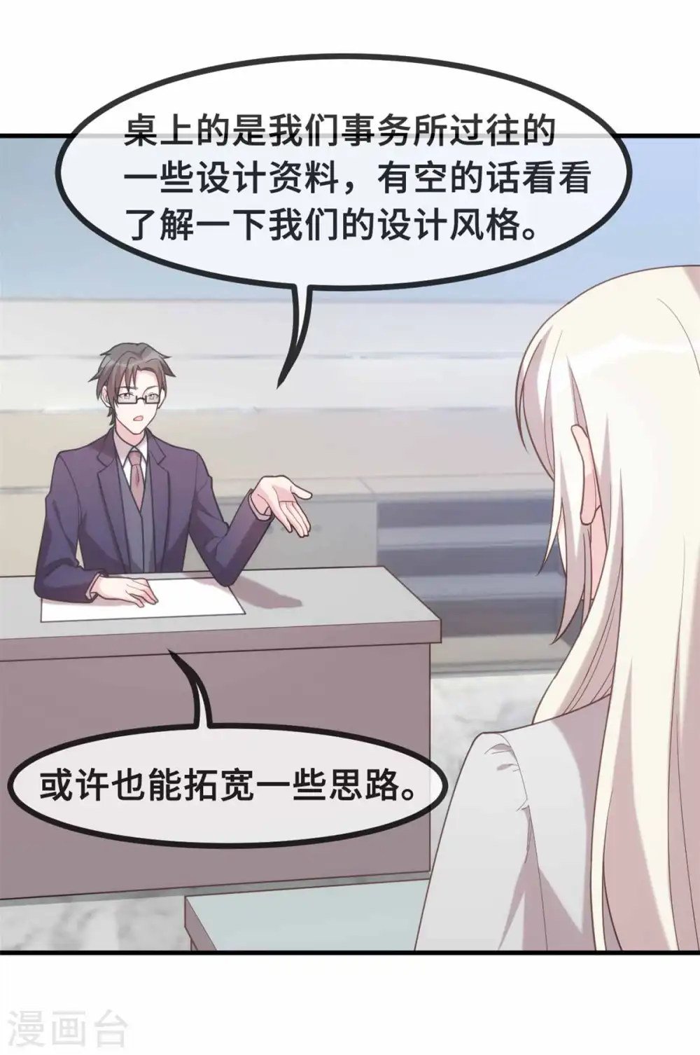 第118话 给你看个好东西6