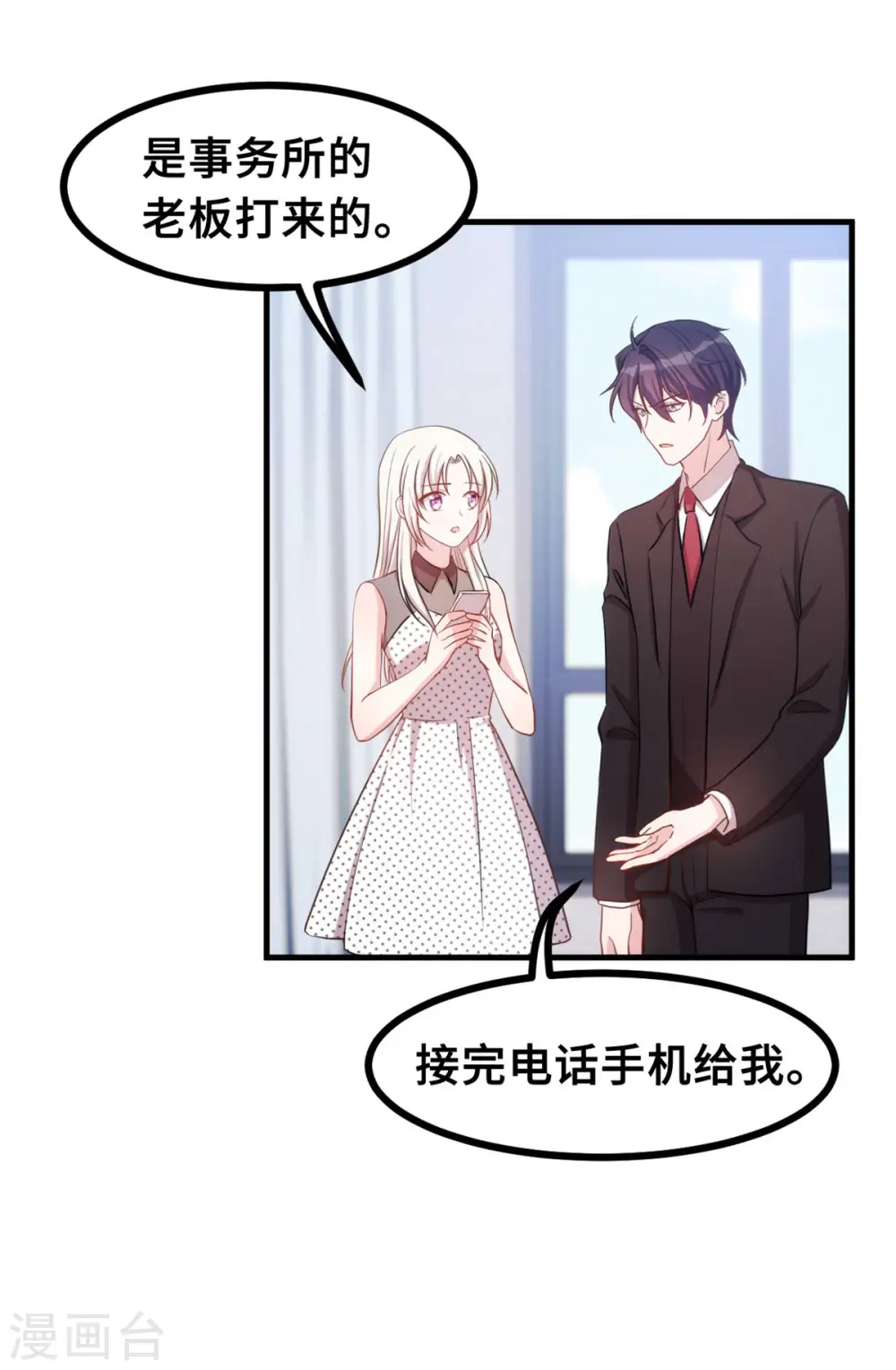 第143话 化身委屈鬼9
