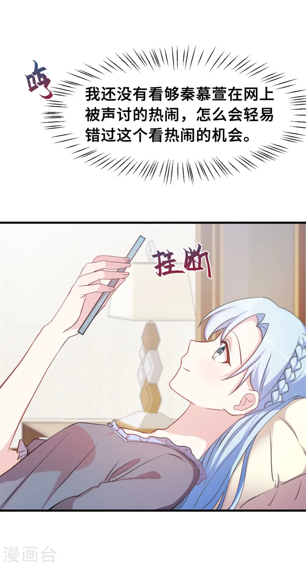 第147话 背后那些事13