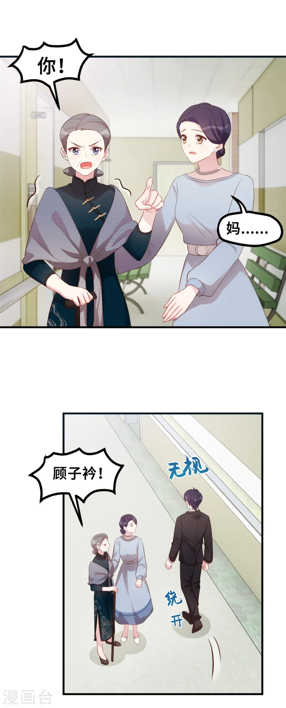 第187话 别吵醒小白6