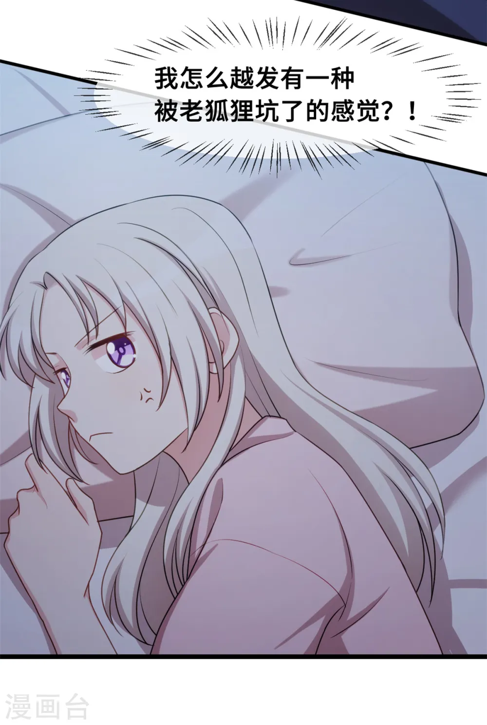 第48话 不要动手动脚的13