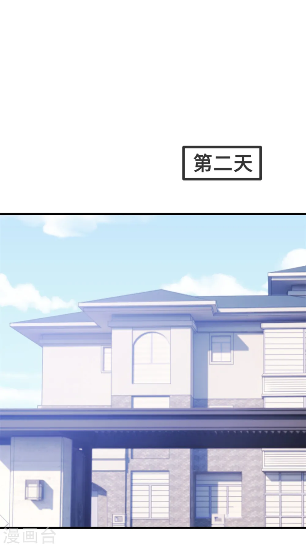 第120话 开始喜欢了么？9