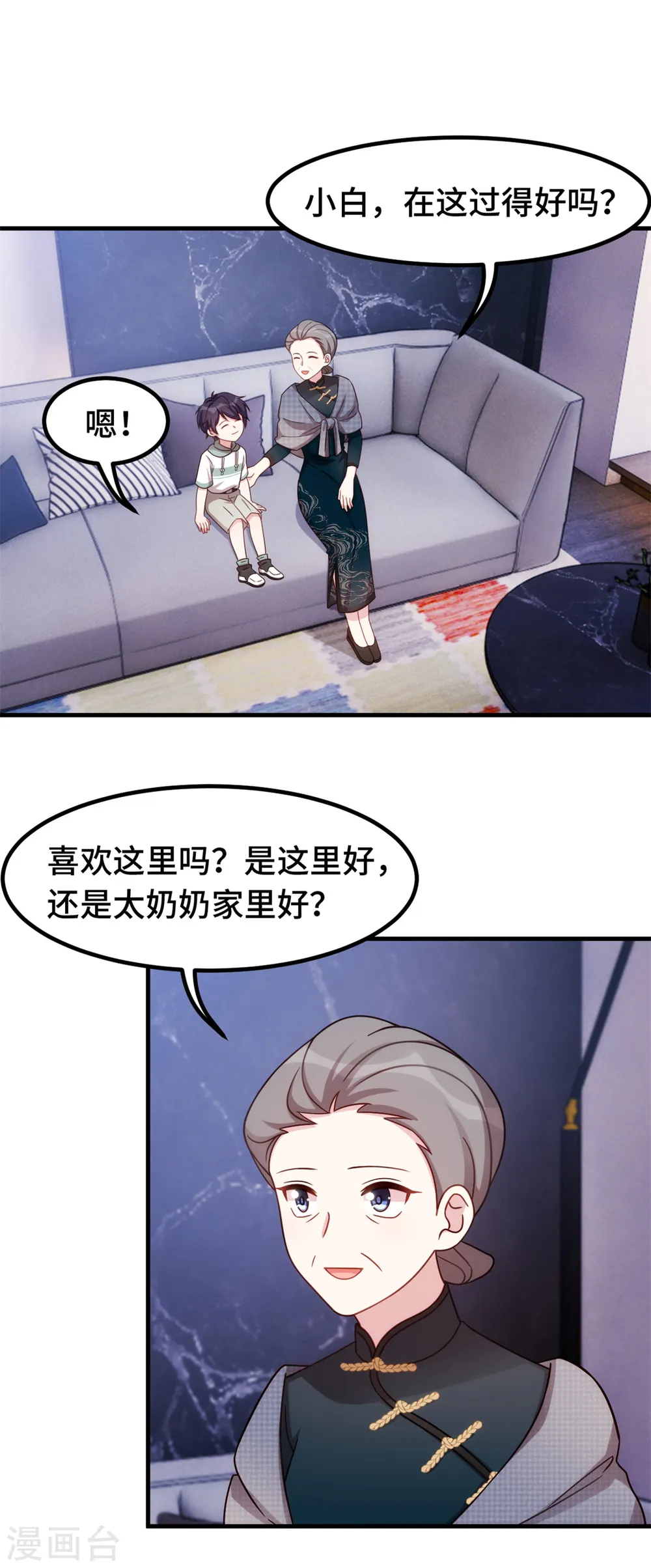 第237话 爸爸妈妈是真心相爱7
