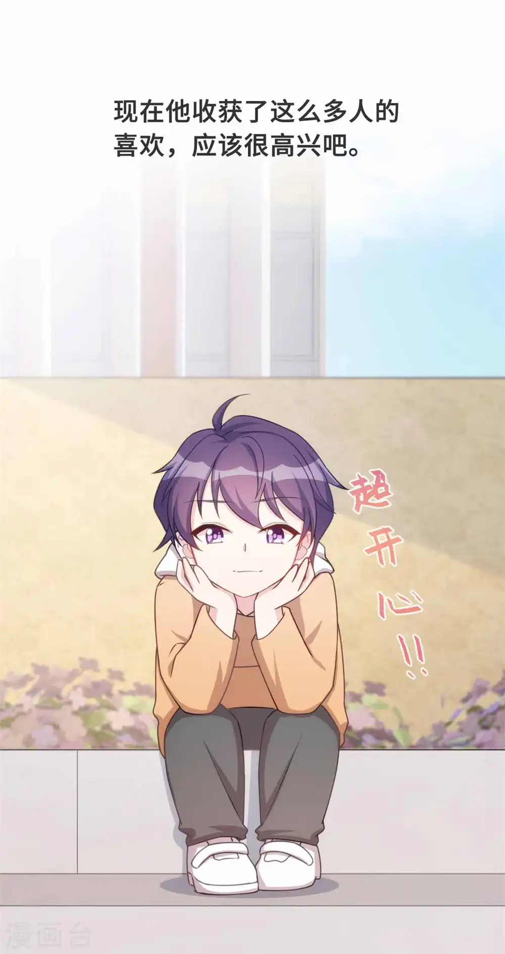 第135话 妈咪怎么还不来18