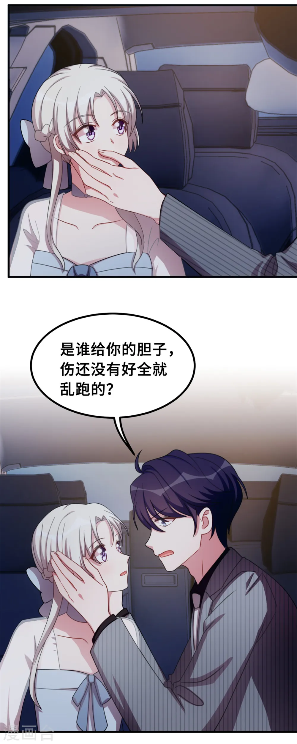 第202话 我陪你3