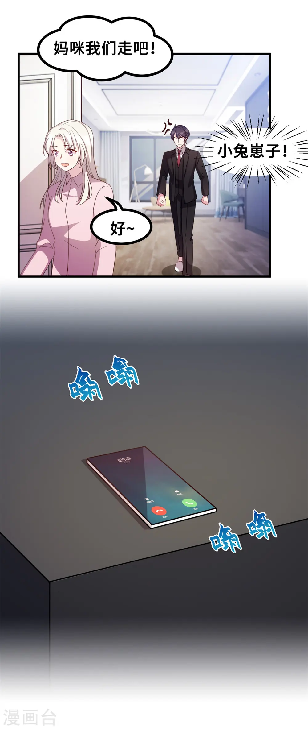 第169话 书有我好看？15