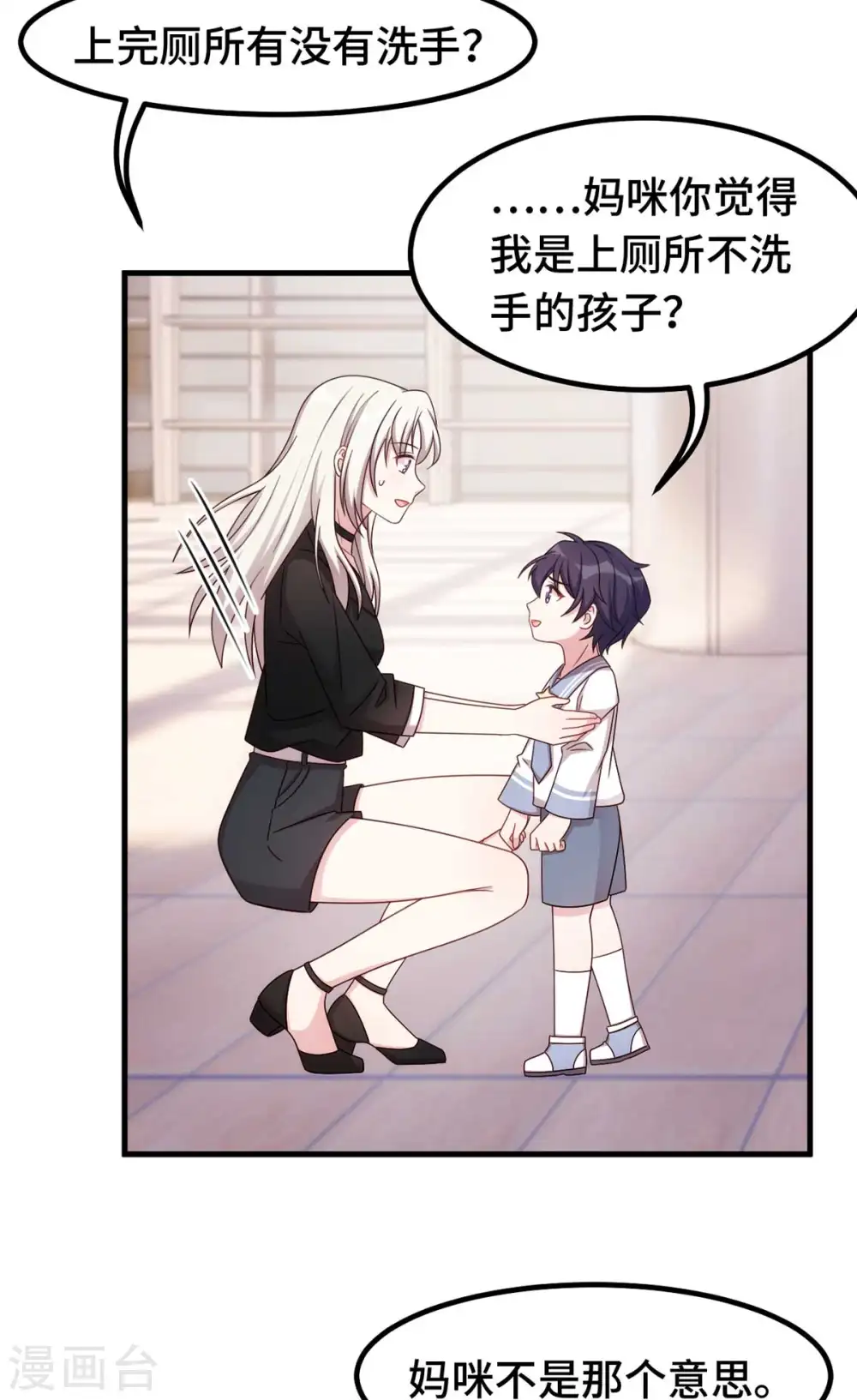 第272话 正视自己的内心8