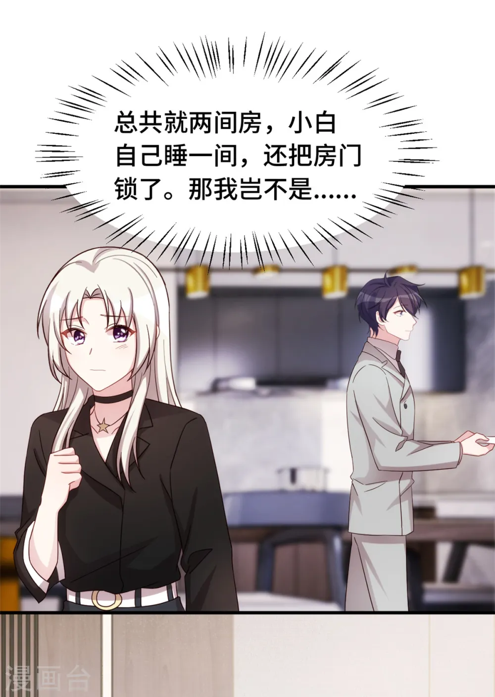 第275话 有点良心不安了4