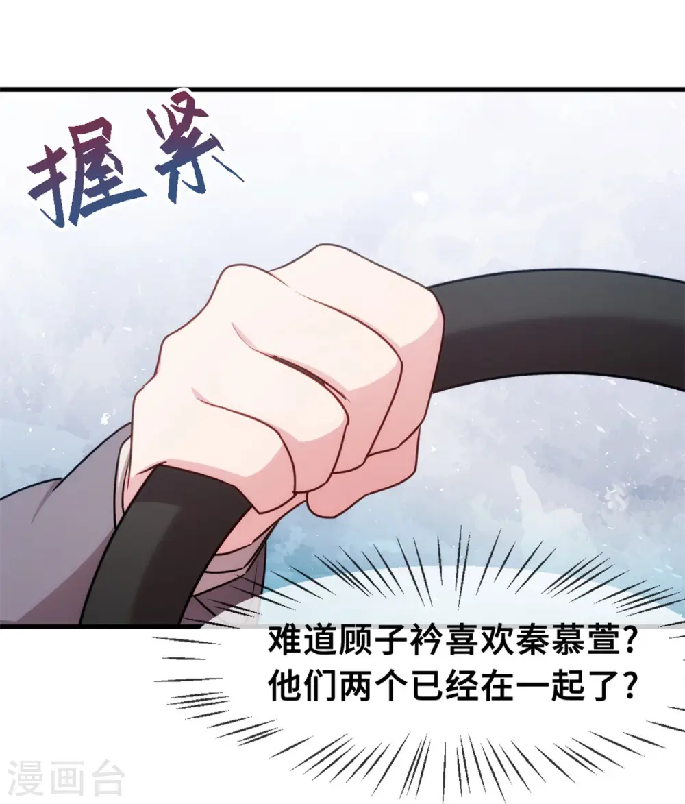 第61话 撞个正着22