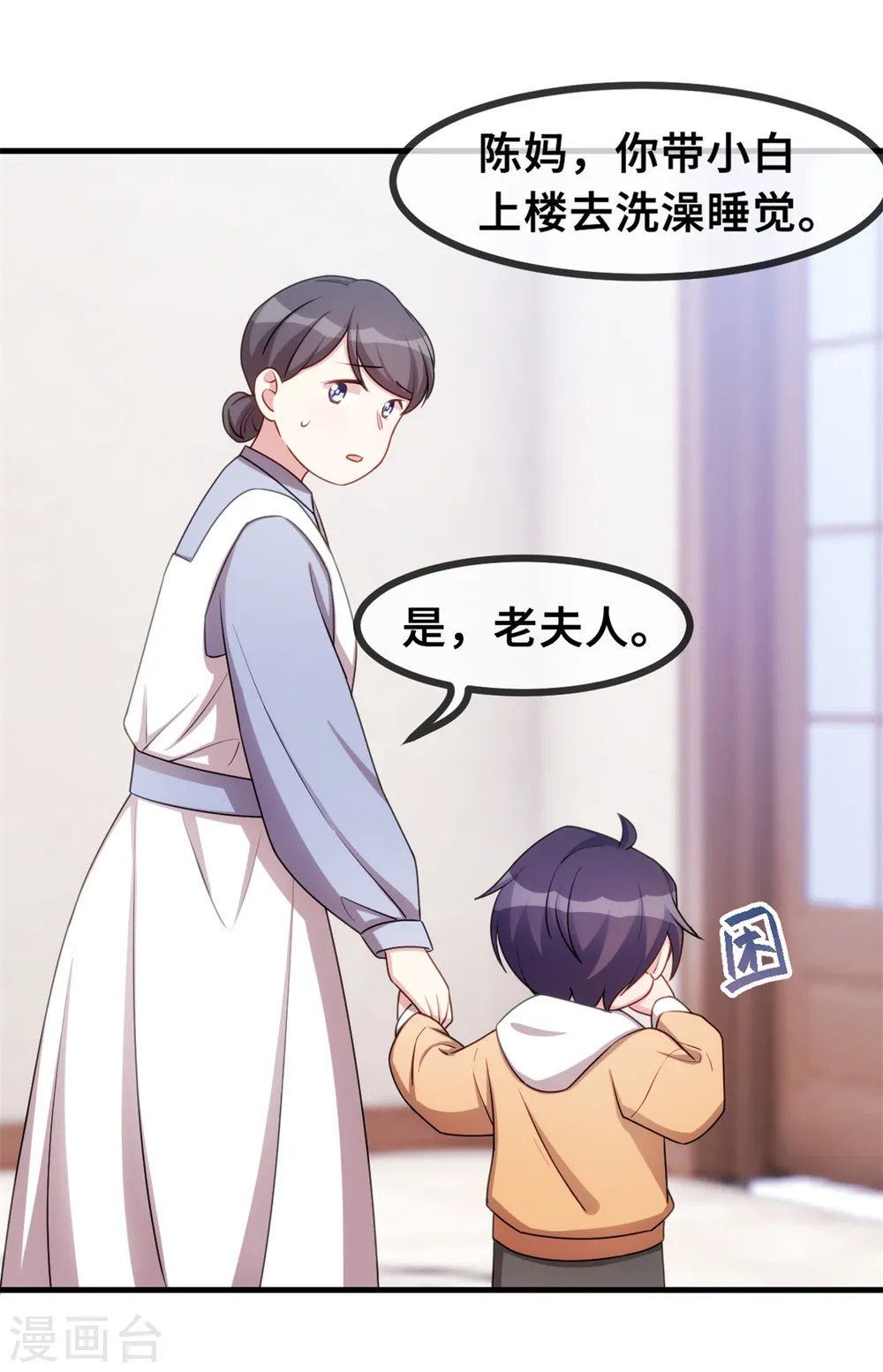 第47话 就这样抱回床上12