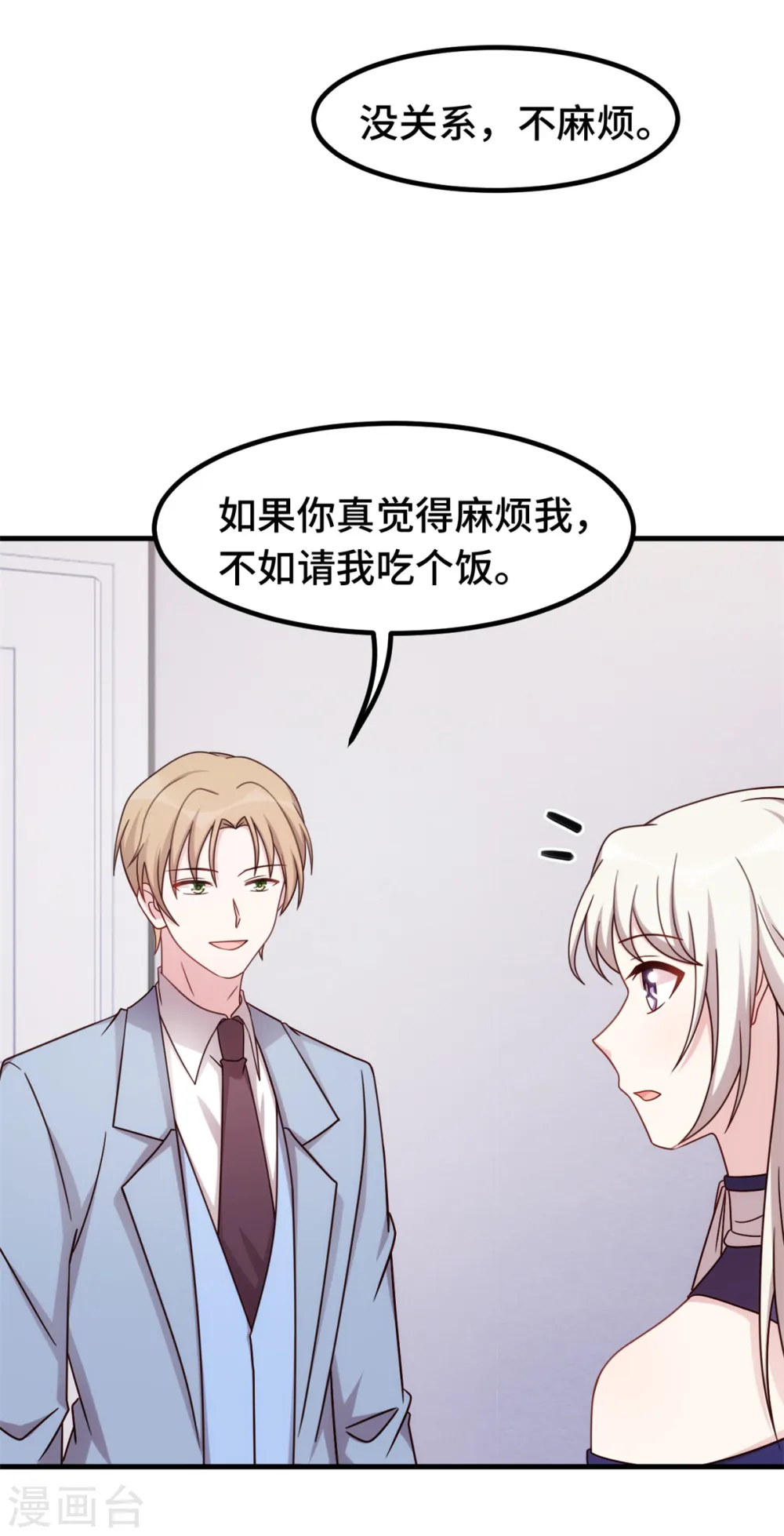 第256话 总裁还挺闷骚29