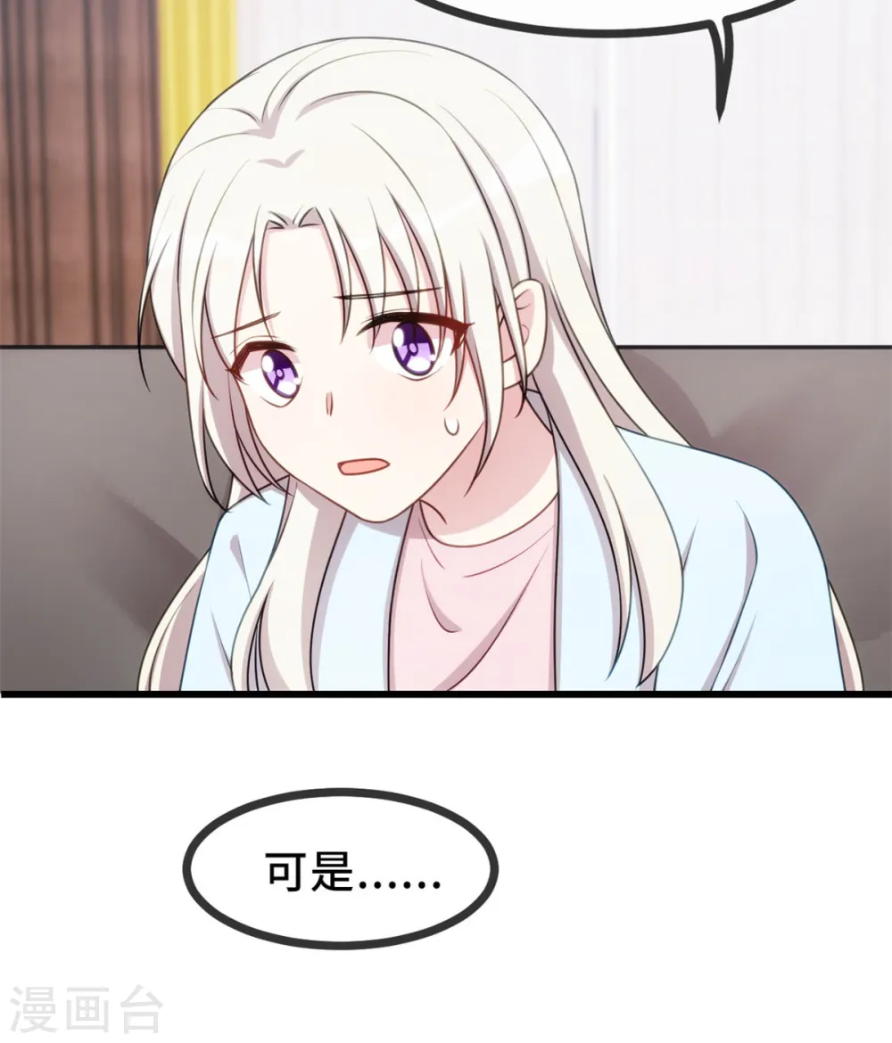 第21话 小白打助攻了！13